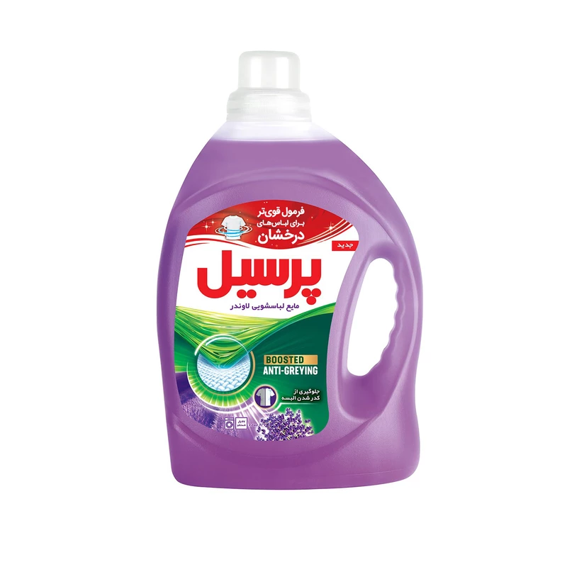 مایع-لباسشویی-پرسیل-مدل-لاوندر-وزن-2.7-کیلوگرم.webp