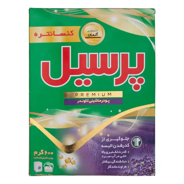 persil-premium-lavender-washing-powder-600g