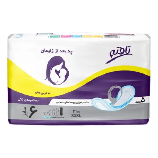 tafteh-maternity-pad-5pcs