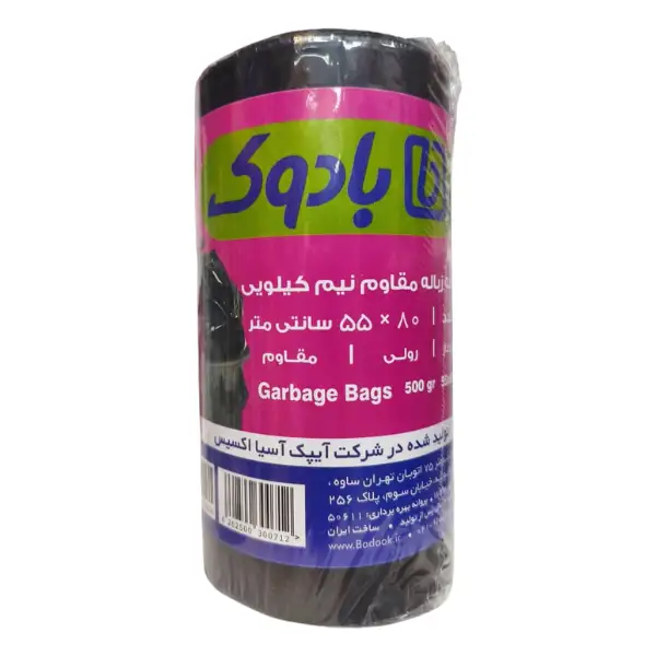 badook-medium-garbage-bag-half-kg-55x80
