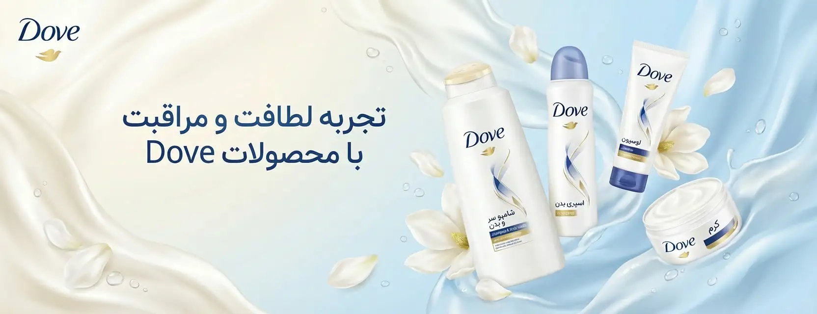 dove.webp