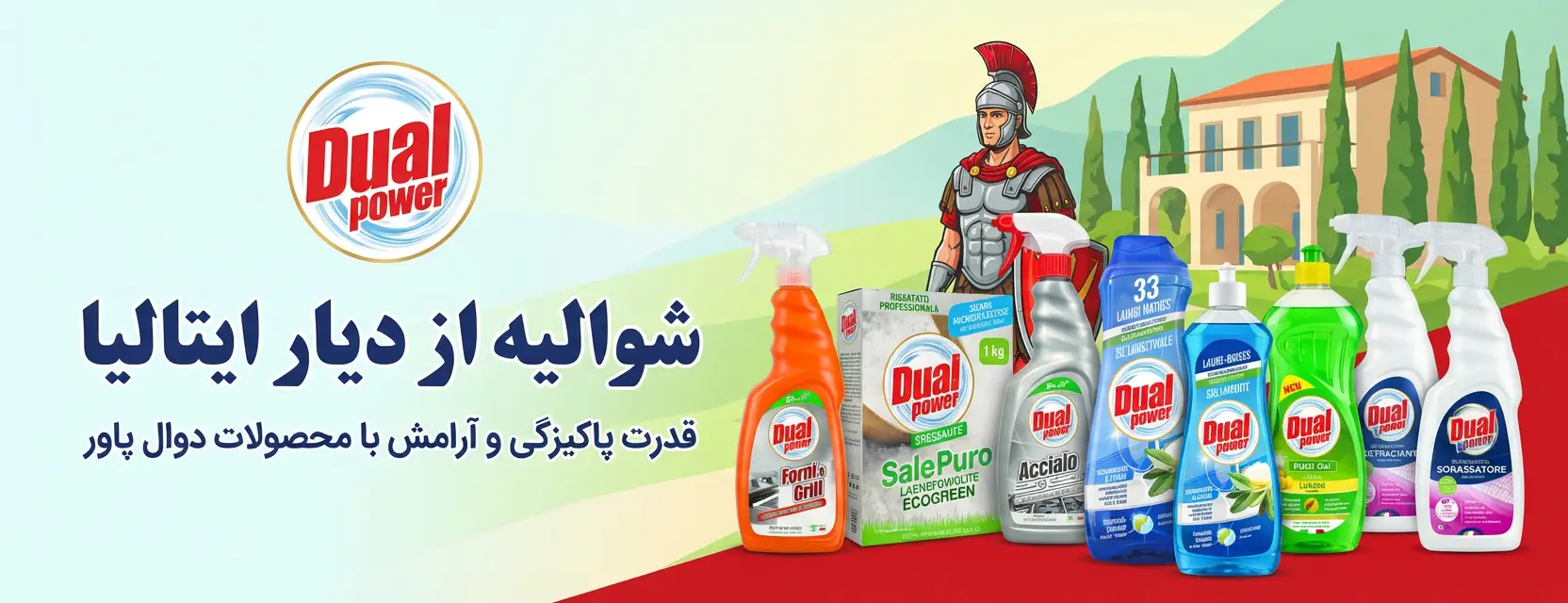 dualpowe.webp