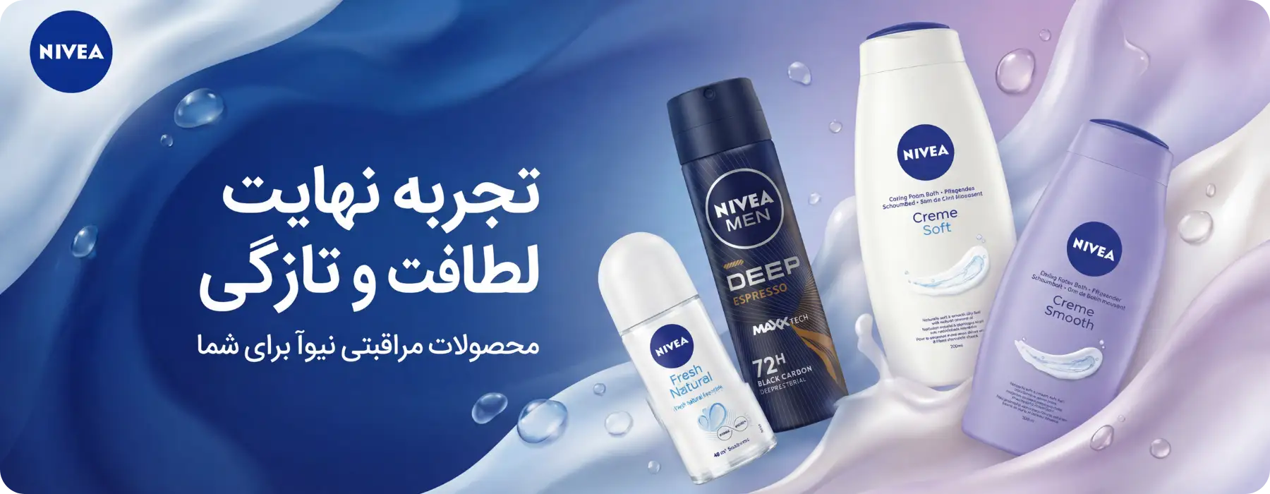 nivea-slide.webp