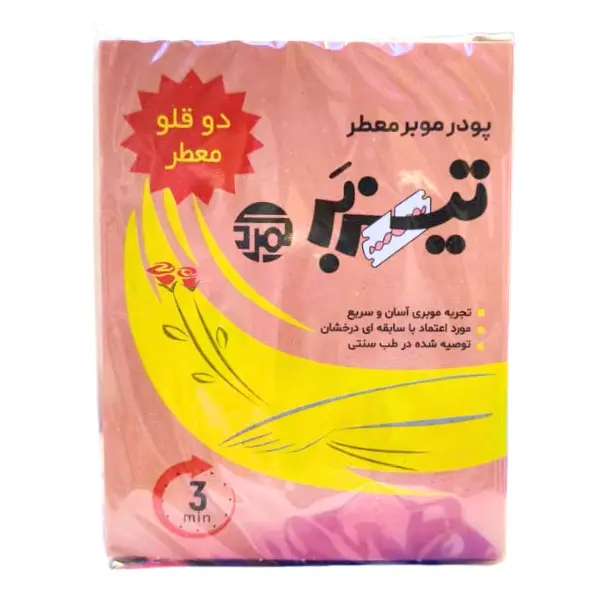 tizbar-twin-hair-remover-powder-160g